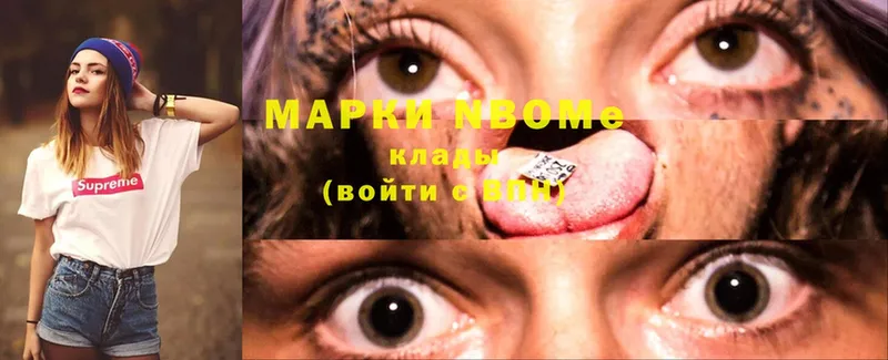 Марки N-bome 1,5мг  купить закладку  Дзержинский 